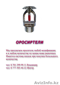 системы пожаротушения #171411