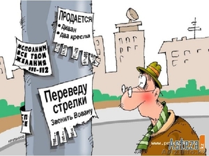 РАСКЛЕЙКА ОБЪЯВЛЕНИЙ АЛМАТЫ!!! #161486