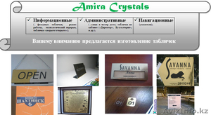 Таблички,  Реклама #178184