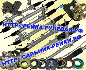 Рулевые рейки на все автомобили #172792