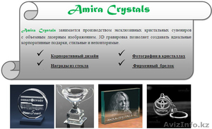 Подарки. Сувениры из кристалла......... #178208