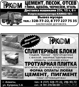  328-77-22. 296-93-72 #178264