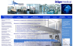 Медицинское оборудование #181926