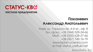 Бизнес-планы готовые недорого #166062