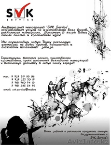 Типография SVK Service #166970