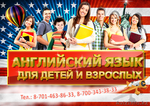 Английский язык для детей и взрослых #177236