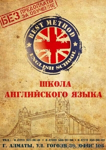 Курсы английского языка в Алматы оплата после обучения #159497