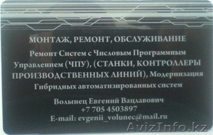 Инженер электронщик промышленного оборудования #163322