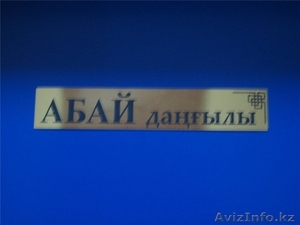 изготовление табличек #193189