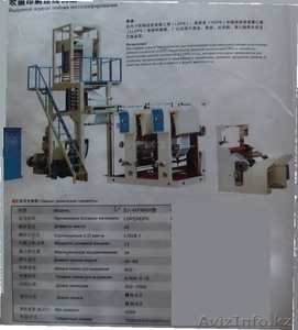 линия по производству полиэтиленовых пакетов #209643