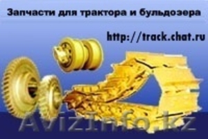Гусеница для тракторов и бульдозеров #192911