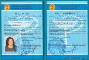 Лечение методами нетрадиционной и народной медицины  #185163