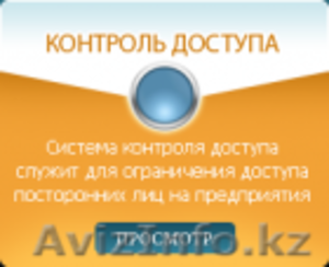 Системы охранной сигнализации #203241