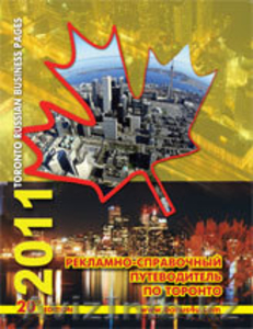 Мы разместим вашу рекламу в Канаде #215143