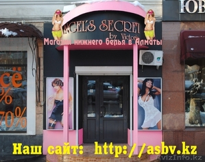 магазин женского белья #201754