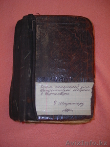 Продам книгу религиозную #201780