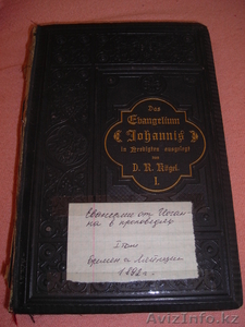 Продам книгу религиозную4 #201798