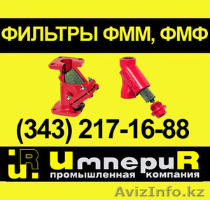 Фильтры магнитные фланцевые ФМФ-50,  ФМФ-65,  ФМФ-80,  ФМФ-100,  ФМФ-150,  ФМФ-200 #211718