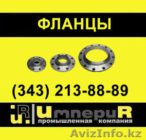 Стальные фланцы с рабочим давлением Ру 10 #211854