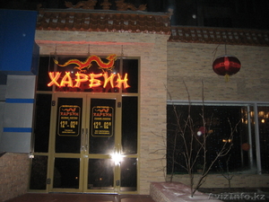 ресторанный бизнес #209321