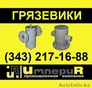 Грязевики тепловых пунктов ГТП от производителя из наличия #214213