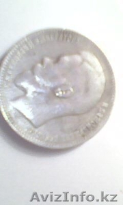 Старинная монета Царской России #187066