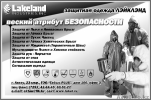Спецодежда LAKELAND  #164255