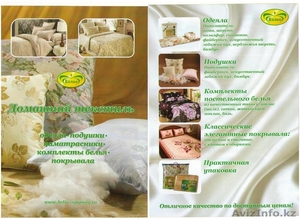 домашний текстиль #190098