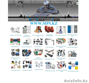 МПС Магазин Профессионального Сантехника #190389