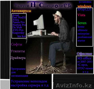 Услуги айти специалиста  #196278
