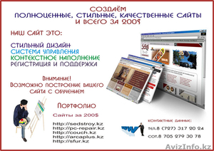 Создаём полноценные стильные качественные сайты и всего за 200$ #202258