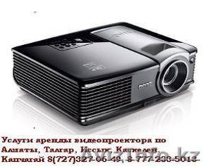 Услуги аренды  видео-проекторов и экранов #210184