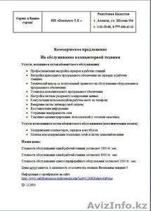 Любая помощь с компьютером,  ремонт настройка и пддержание стабильной работы #195307
