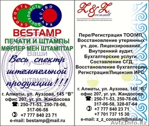 ТОО Z&Z concult  #214731