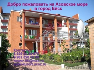 Отдых на Азовском море. Отдых в Ейске. Жильё в Ейске. #200787