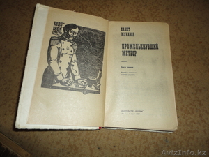 Продам старинные (антикварные)книги о Казахстане! #247939