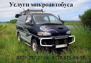 Услуги,  заказ,  аренда,  прокат микроавтобуса MMC Делика Delica (4WD). Алмата  #244222