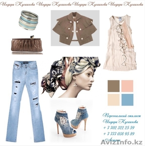 Дизайнер одежды.Консультант по имиджу #157843