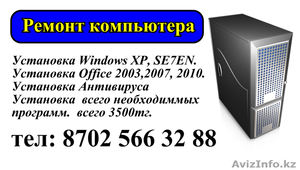 Установка и настройка программ #189114