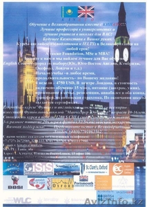 Курсы Английского языка и футбола в Великобритании #235984