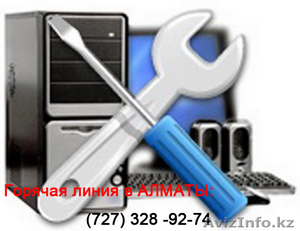 Установка Windows в Алматы с выездом #240658