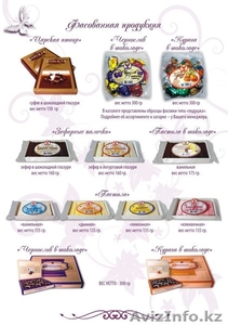 Кондитерская фабрика  #237123