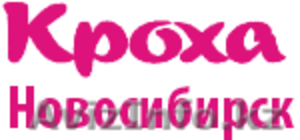 Кроха-Новосибирск, +7(383)2460770, +7-9231157524 #242470