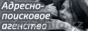 Адрес по фамилии,  найти по номеру телефона человека. Подробнее на сайте! #226548