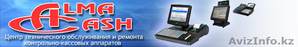 Almacash - Кассовые аппараты,  автоматизация торговли,  сервис. #229042