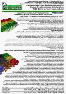 Сверхпрочные модульные напольные покрытия. УЖЕ В АЛМАТЫ!!!  #81700