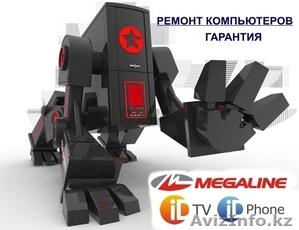Профессиональный ремонт ноутбуков,  компьютеров,  ЖК мониторов #241422
