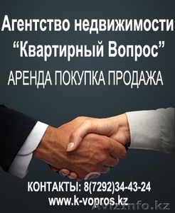 Квартирный Вопрос #227271