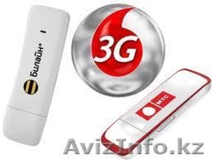 Продам 3g модемы оптом #233456