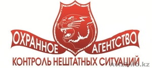 Контроль нештатных ситуаций #247238